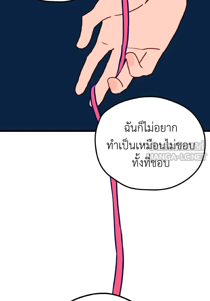 รักนี้ไม่มีรีไซเคิล ตอนที่ 2 รูปที่ 75