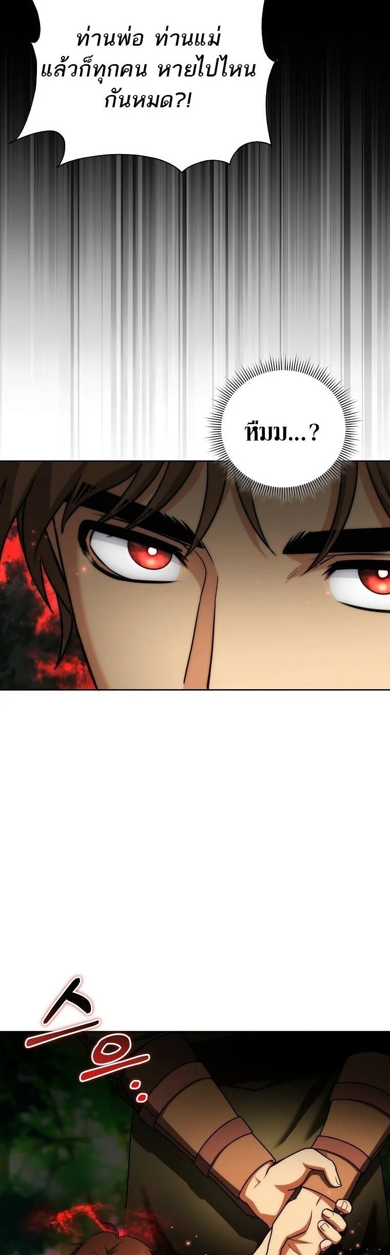 Barbarian_s Adventure in a Fantasy World ราชาคนเถ_อนตะล_ยต_างโลก ตอนที่ ตอนที่ 44 รูปที่ 32