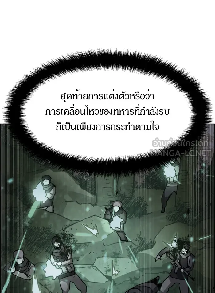 พี่ชายสายบอดี้การ์ด ตอนที่ 32 รูปที่ 57