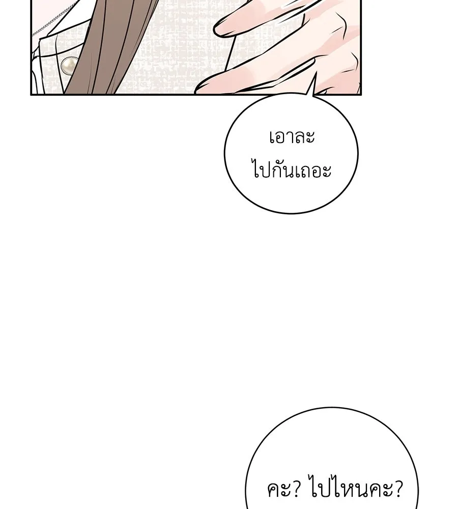 คิมหันต์นิรันดร ตอนที่ 10 รูปที่ 124