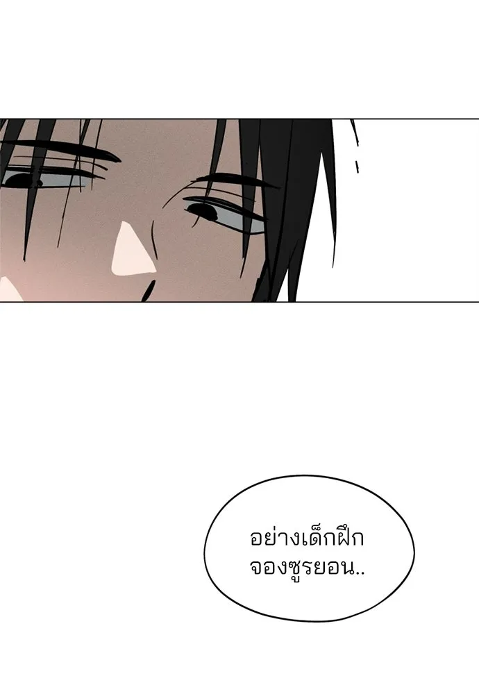 สวยเองนักเลงพอ ตอนที่ 66 รูปที่ 17