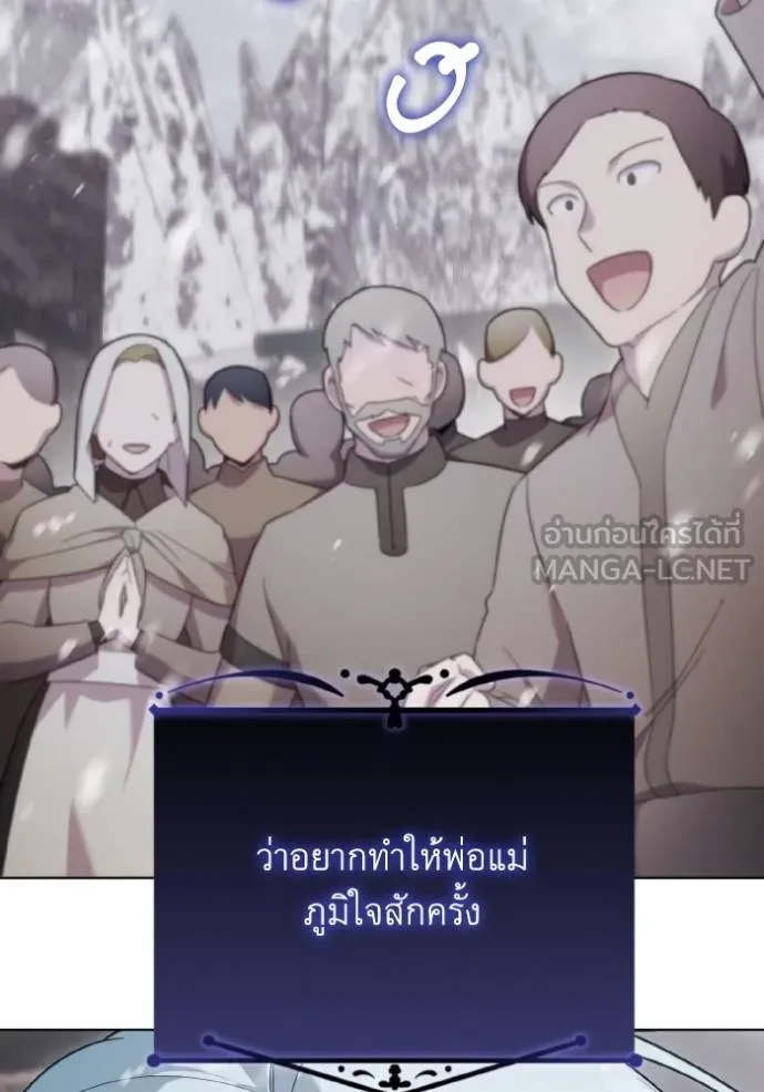 ราชินีจอมมาร ตอนที่ 19 รูปที่ 125