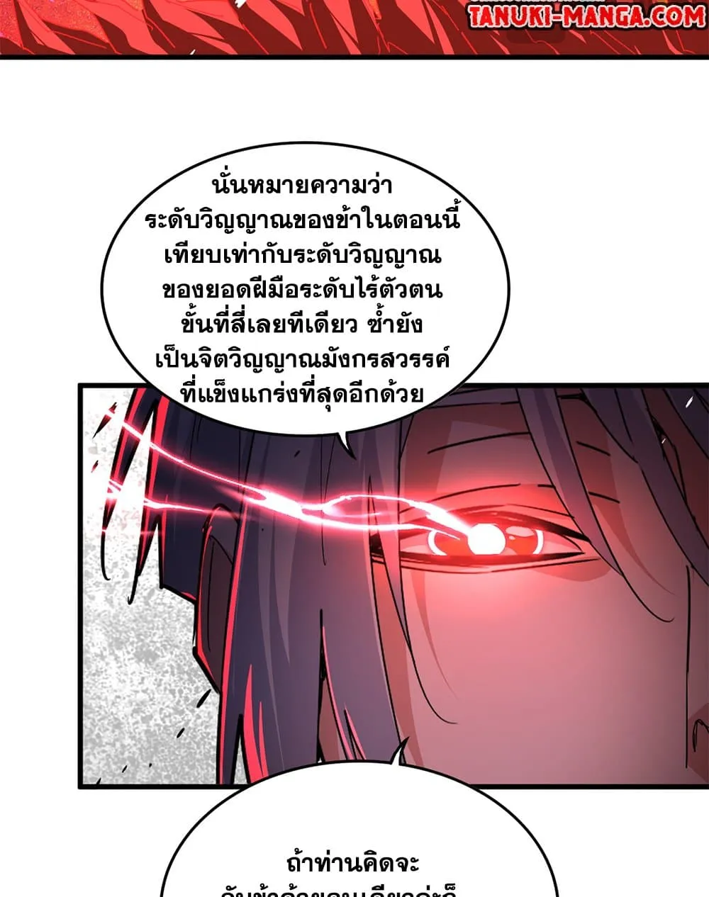 Magic Emperor ราชาจอมเวทย_ ตอนที่ ตอนที่ 760 รูปที่ 47