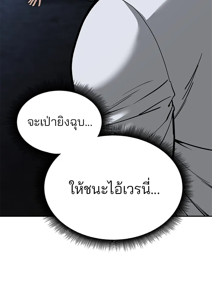 เลวฟาดเลว ตอนที่ 62 รูปที่ 110