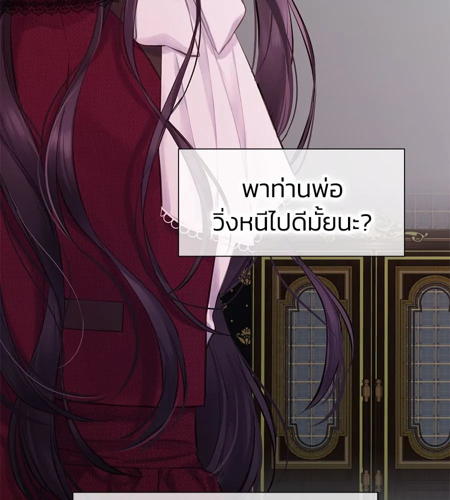 บาสเตียน ตอนที่ 1 รูปที่ 151