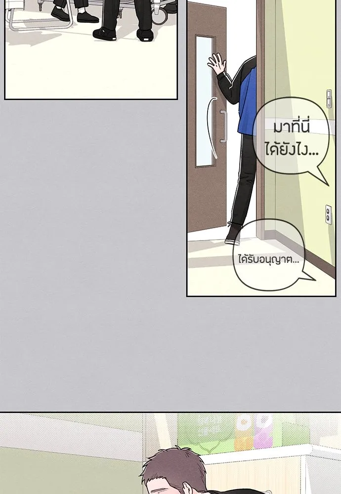 เป็นวัยรุ่นมันเหนื่อย ตอนที่ 88 รูปที่ 23