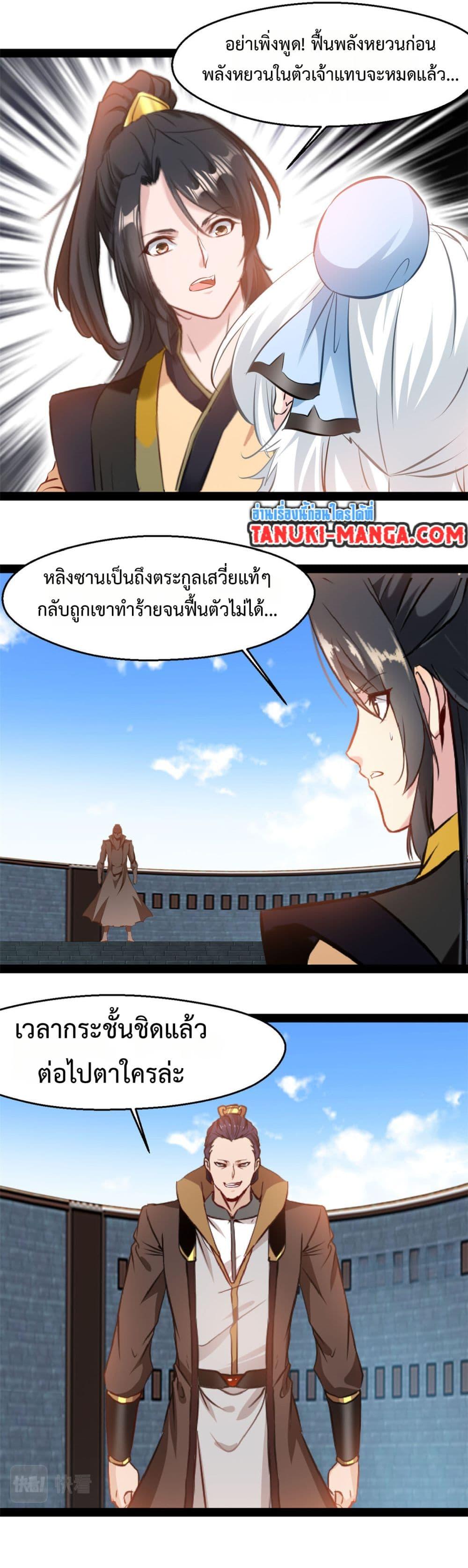Manga-lc-com อ่านมังงะ อ่านการ์ตูน ออนไลน์ ฟรี Peerless Ancient ตำนานปรัมปราไร้เทียมทาน ตอนที่ 1 2 3 4 5 6 7 8 9 10 11 12 13 14 ฟรี ไม่มีโฆษณา Manga-lc - อ่าน มังงะ อ่าน การ์ตูน ออนไลน์ อ่านมังงะ ฟรี