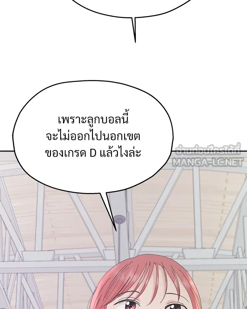 Pyramid Game เกมพีระมิด ตอนที่ 62 รูปที่ 162