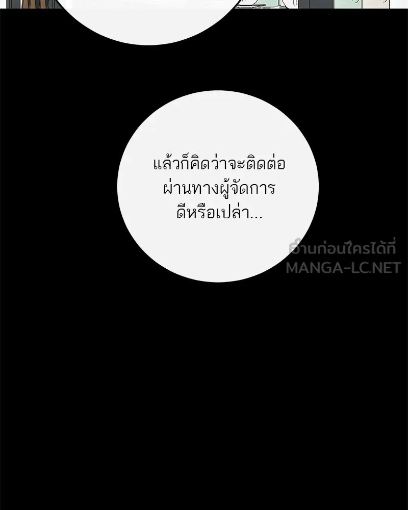 ตำนานเทพธิดาตกสวรรค์ ตอนที่ 69 รูปที่ 72