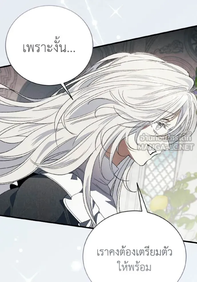 รักนะคะ ป๊ะป๋า ตอนที่ 45 รูปที่ 106