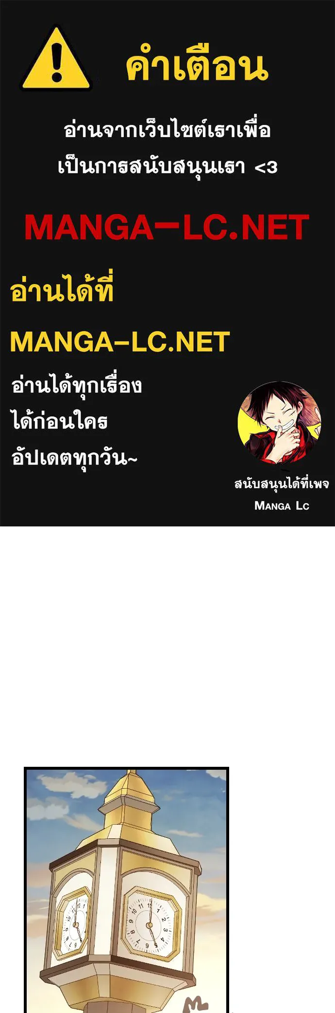 จำเลยหัวใจ ตอนที่ 84 (ตอนจบ) รูปที่ 1