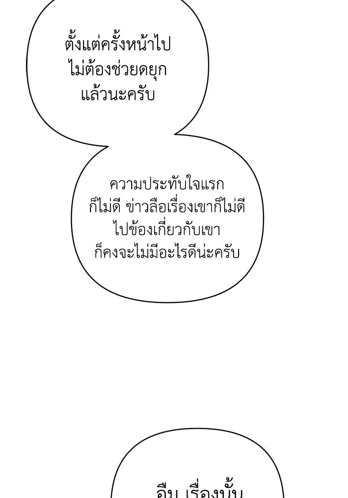 อยู่ดี ๆ ก็มีนางเอกนิยายเป็นเพื่อนบ้าน ตอนที่ 15 รูปที่ 52