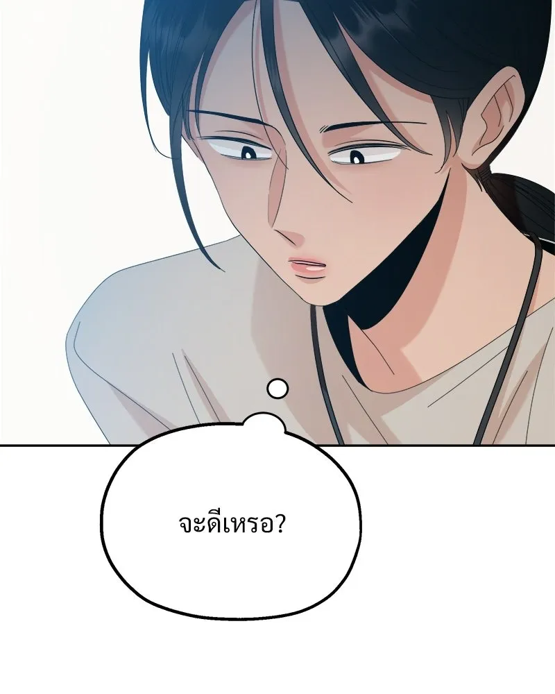 Pyramid Game เกมพีระมิด ตอนที่ 92 รูปที่ 74