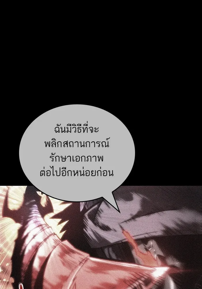 หลังวันสิ้นโลก ตอนที่ 125 รูปที่ 148