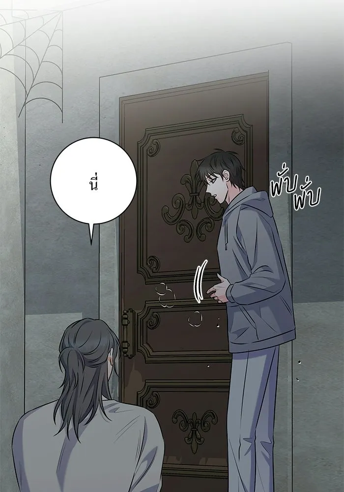 แด่ความเกลียดชัง ตอนที่ 54 รูปที่ 89