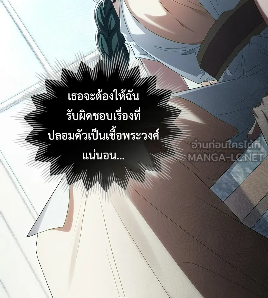 เล่ห์รักชนชั้นสูง ตอนที่ 92 รูปที่ 18