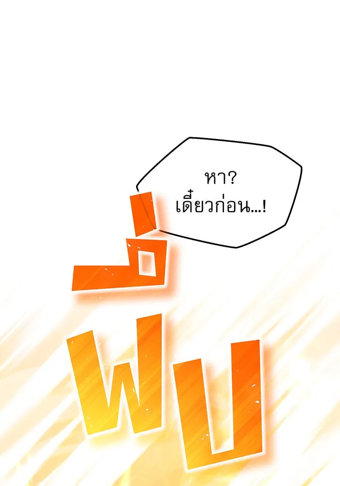 จอมเวทเกิดใหม่ในรอบ 66666 ปี ตอนที่ 43 รูปที่ 38