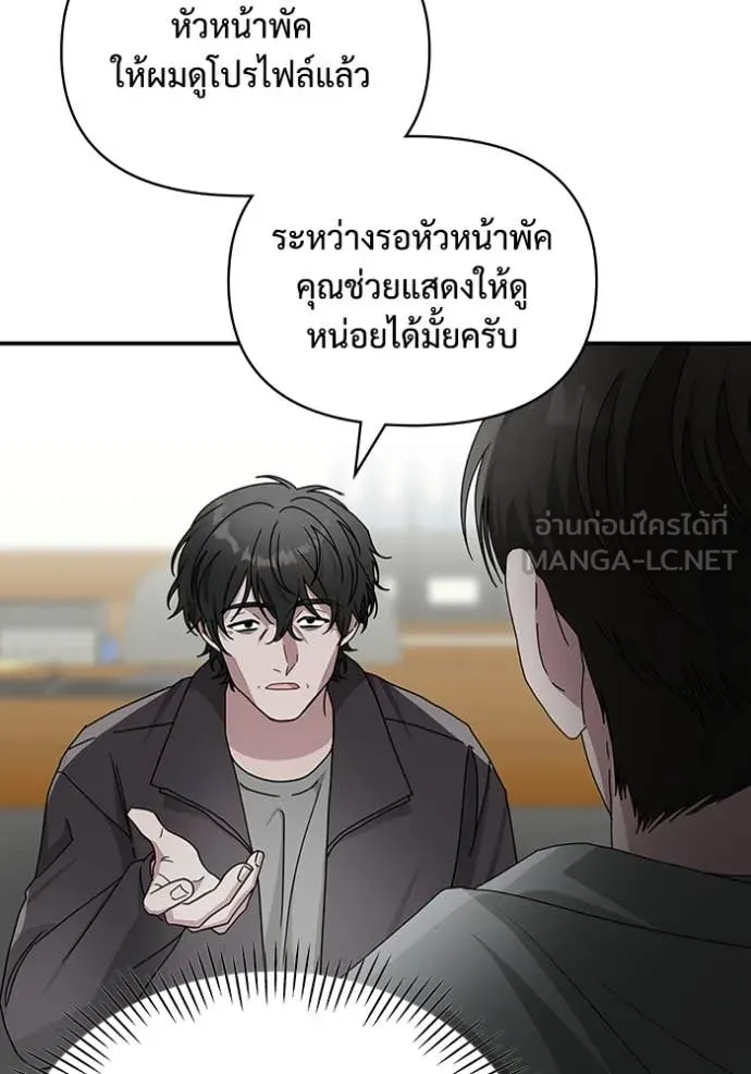 ฉันเนี่ยนะ ตอนที่ 6 รูปที่ 35