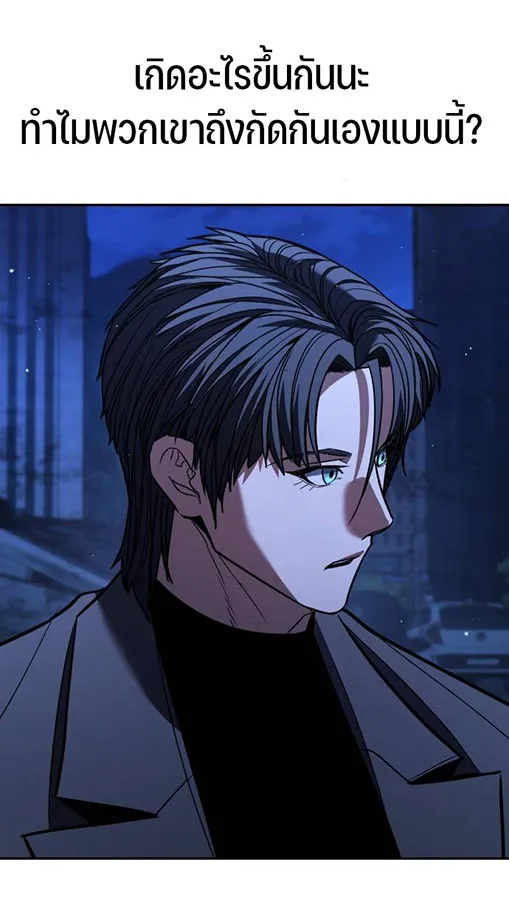 Expelled Hero Is Too Strong ฮ_โร_ผ_แข_งแกร_งถ_กไล_ออกจากก_ลด_อ_นด_บหน_ง ตอนที่ ตอนที่ 27 รูปที่ 75