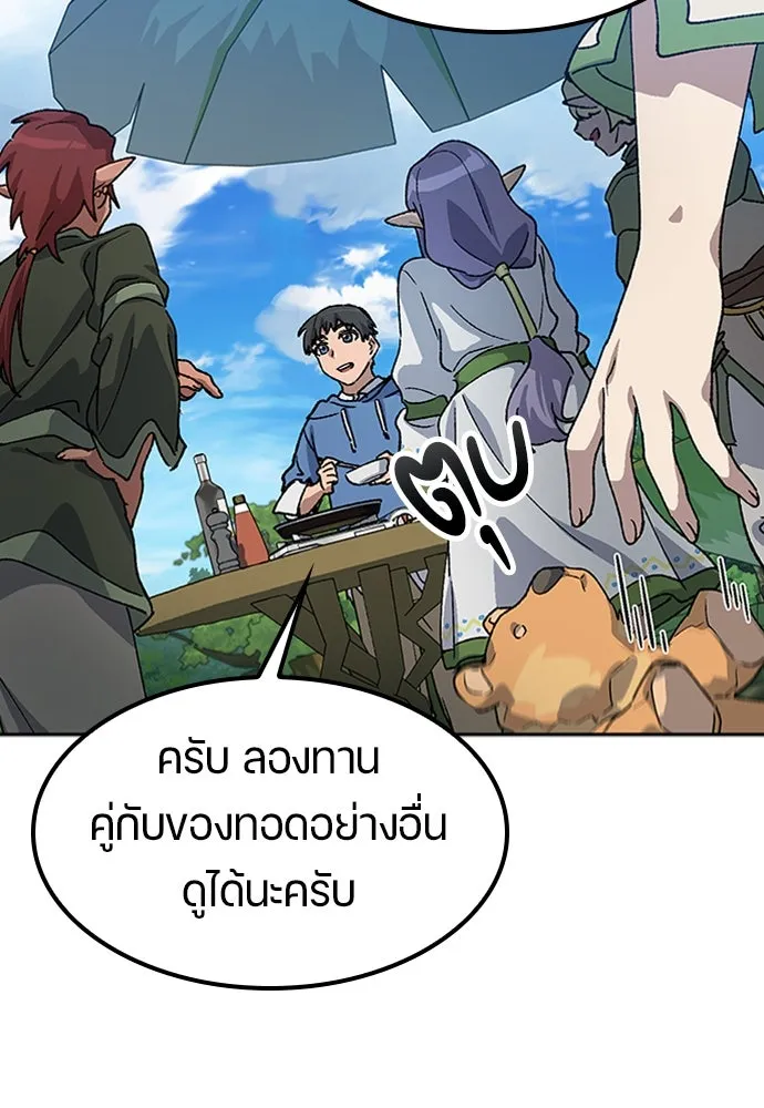 ตั้งแคมป์ฮีลใจในต่างโลก ตอนที่ 60 รูปที่ 112