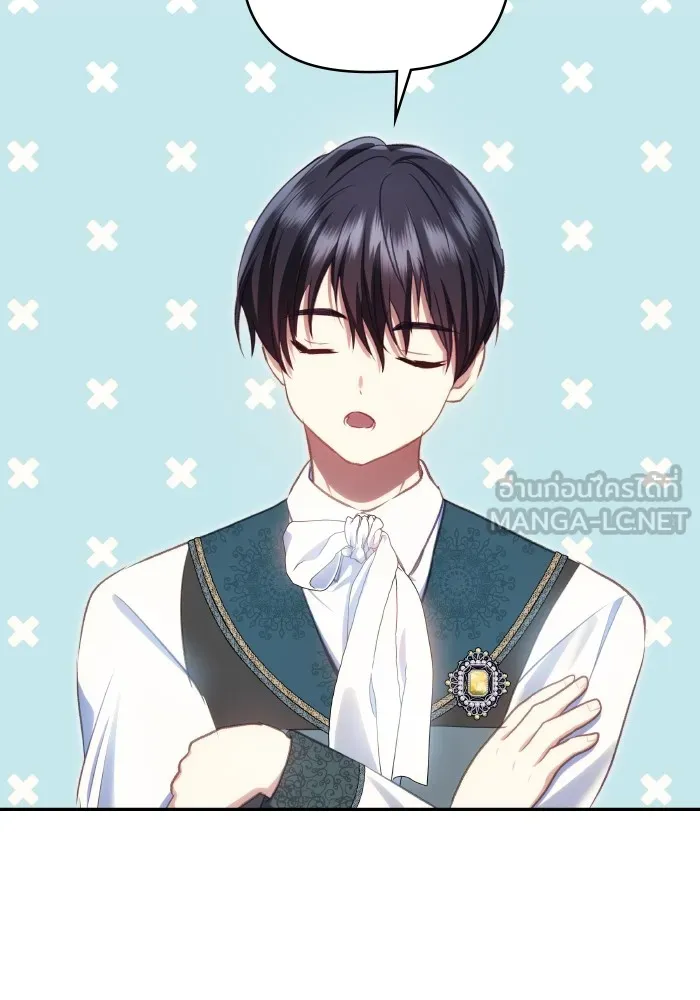 บุตรสาวของดยุกปีศาจ ตอนที่ 101 รูปที่ 3