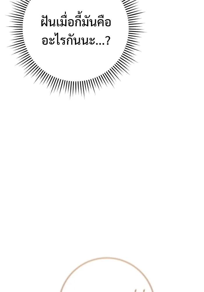 ราชินีนักบู๊ ตอนที่ 57 รูปที่ 145