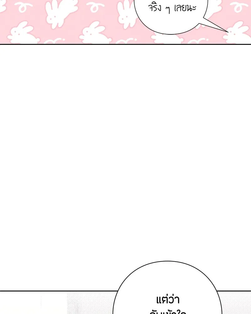 เป็นวัยรุ่นมันเหนื่อย ตอนที่ 41 รูปที่ 77
