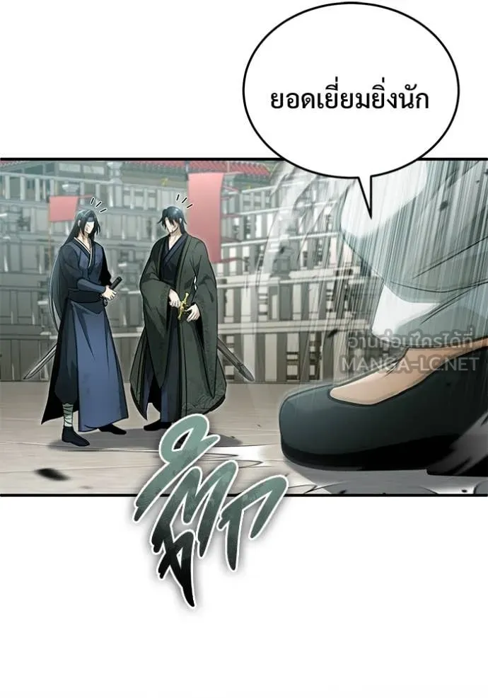 Regressor’s Life Aft ตอนที่ 78 รูปที่ 24