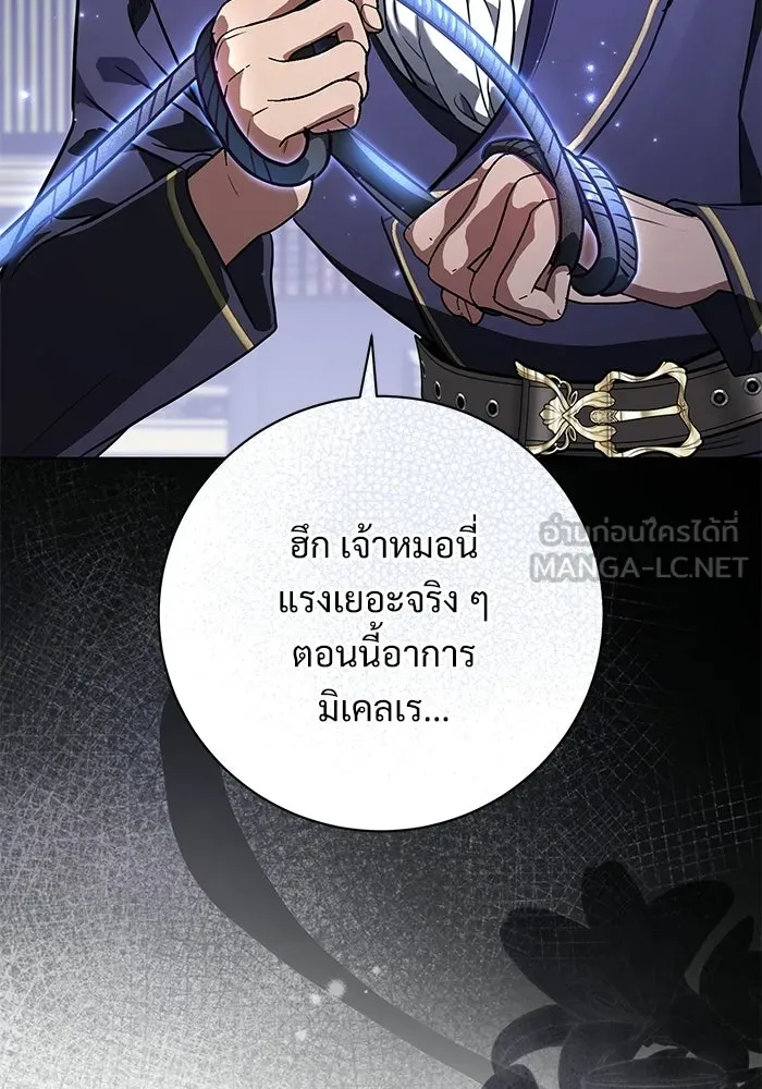 แด่ชู้รักของสามี ตอนที่ 106 รูปที่ 111