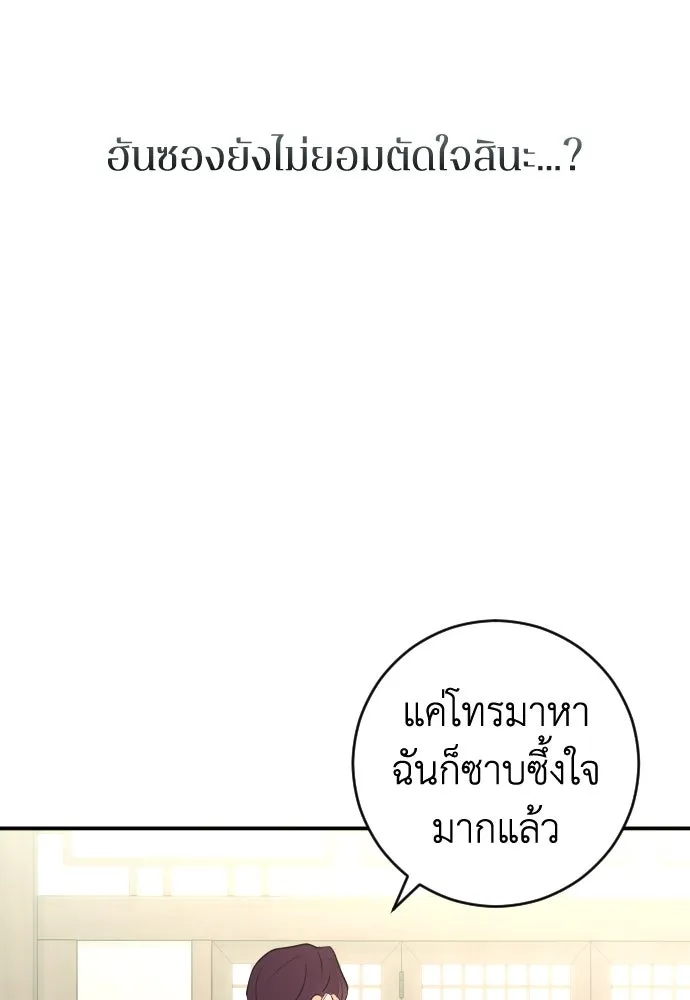รักไร้ราคา ตอนที่ 42 รูปที่ 49