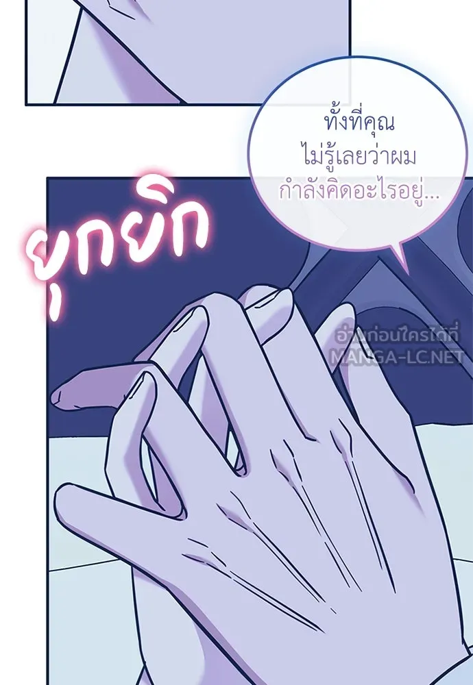 ครอบครัวพรรค์นั้น ฉันไม่มีวันกลับไป ตอนที่ 60 รูปที่ 36