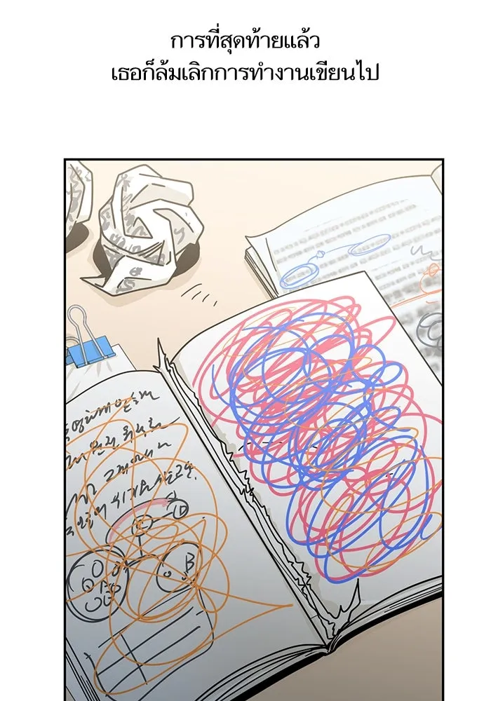 โชคชะตานำพารัก ตอนที่ 119 พี่สาว รูปที่ 68