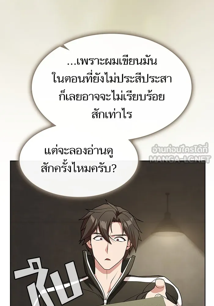 ผู้เล่นขั้นเทพแห่งหอคอยฝึกสอน ตอนที่ 194 รูปที่ 36