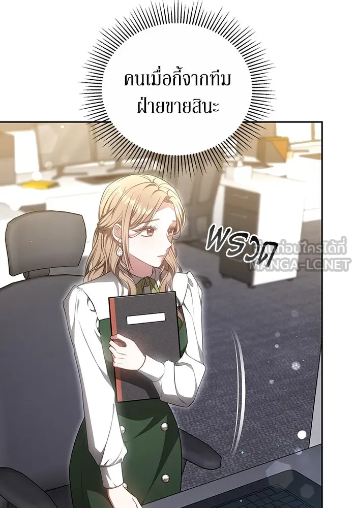 ละลายรักให้ล้นใจ ตอนที่ 25 รูปที่ 75