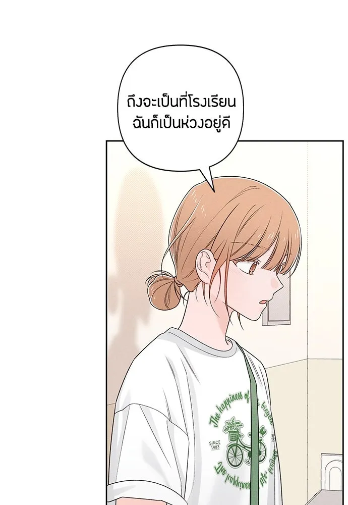 เป็นวัยรุ่นมันเหนื่อย ตอนที่ 73 รูปที่ 11