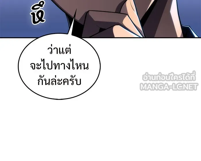 ผู้เล่นหน้าใหม่เลเวลแมกซ์ ตอนที่ 11 เขาวงกตลาบรินธ์ (3) รูปที่ 138