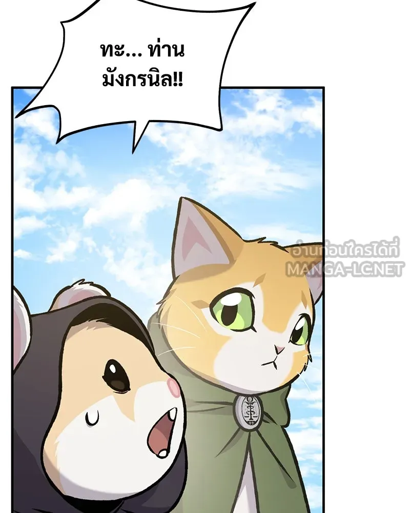 ปลูกผักพิชิตหอคอย ตอนที่ 99 รูปที่ 33