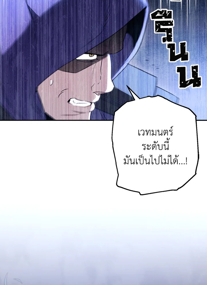 พลทหารโครงกระดูกผู้ม ตอนที่ 138 รูปที่ 121