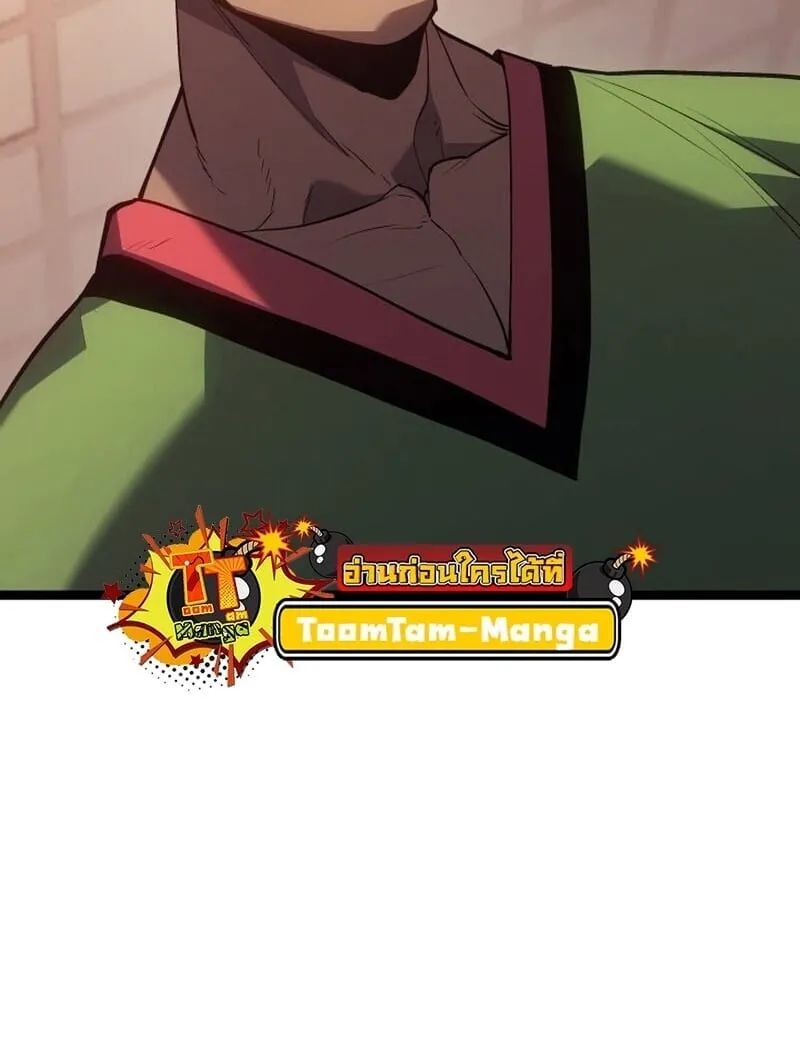 Reaper of the Drifting Moon ตอนที่ ตอนที่ 100 รูปที่ 6