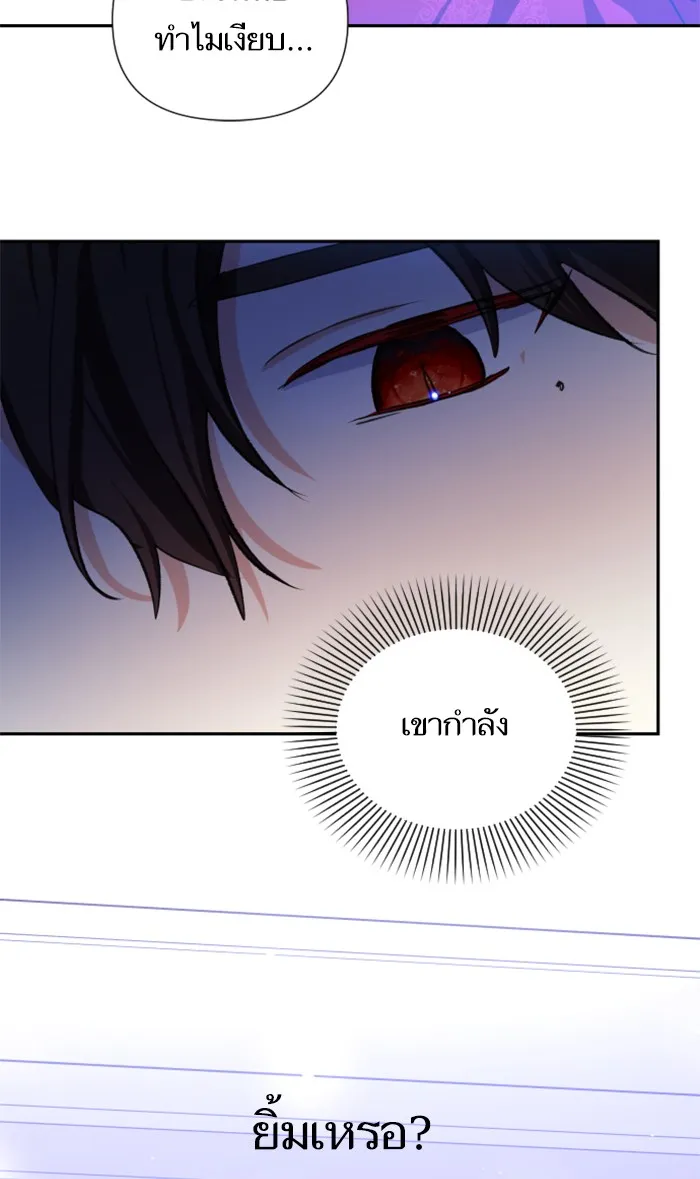 บุตรสาวของดยุกปีศาจ ตอนที่ 2 รูปที่ 76