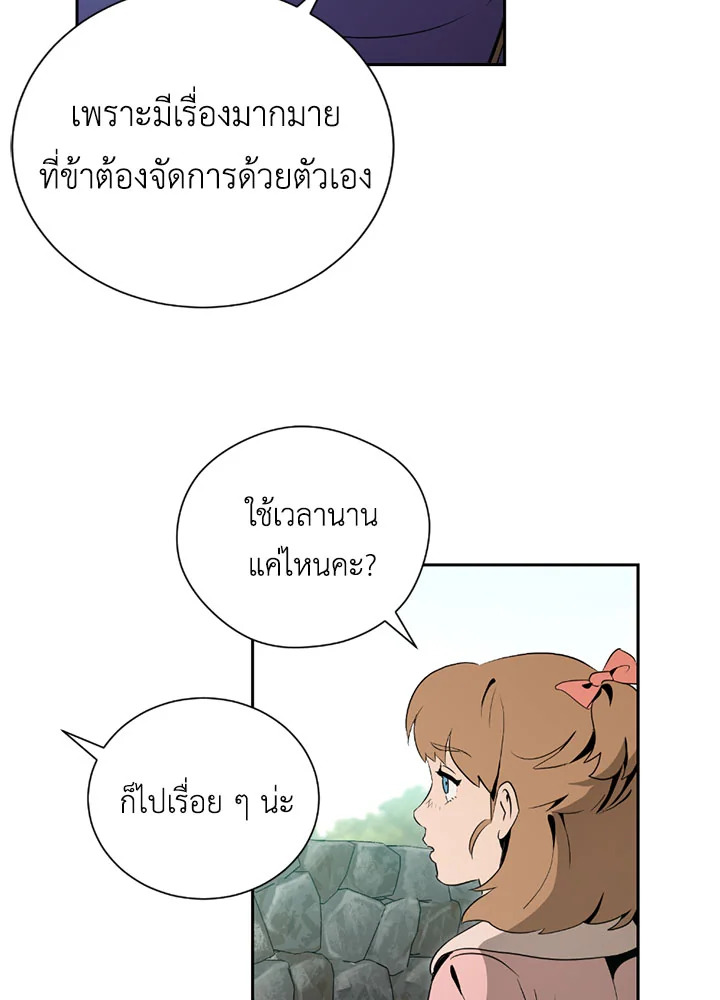 พลทหารโครงกระดูกผู้ม ตอนที่ 84 รูปที่ 30