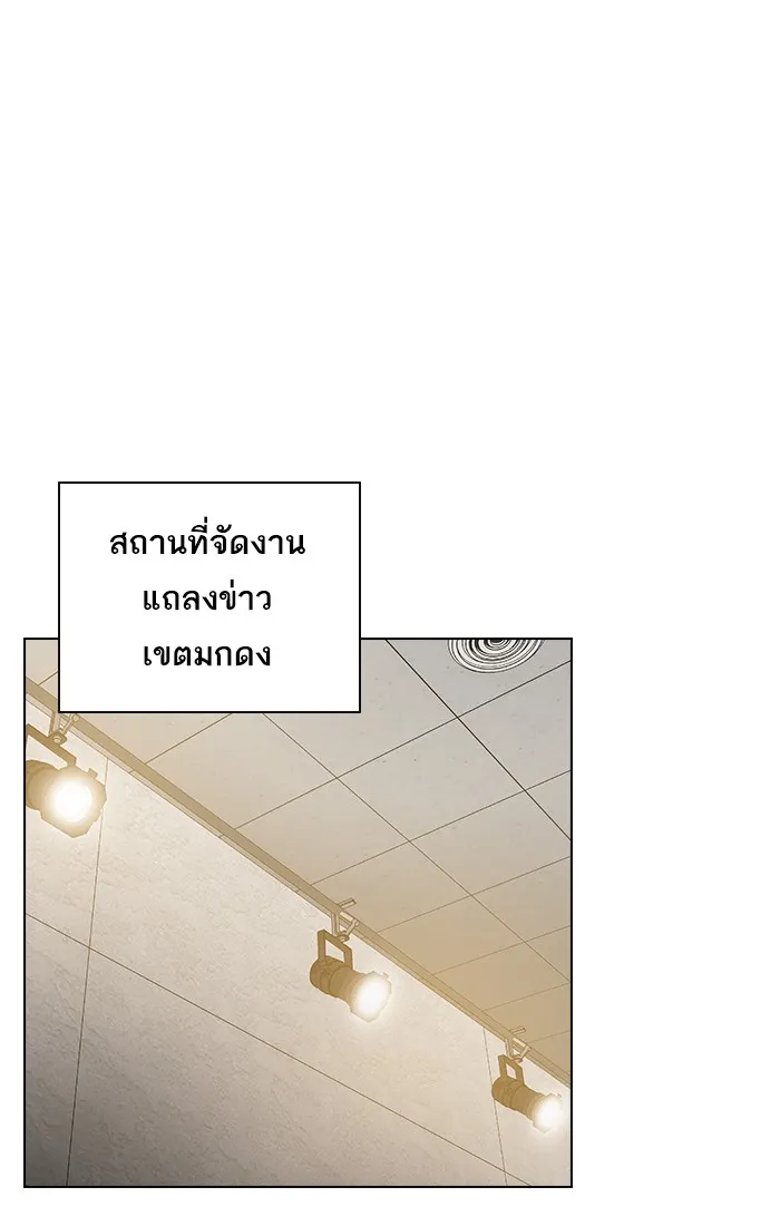 ผู้เล่นขั้นเทพแห่งหอคอยฝึกสอน ตอนที่ 27 รูปที่ 73