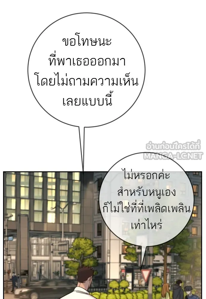 พริบตาเปลี่ยนโลก ตอนที่ 39 รูปที่ 78