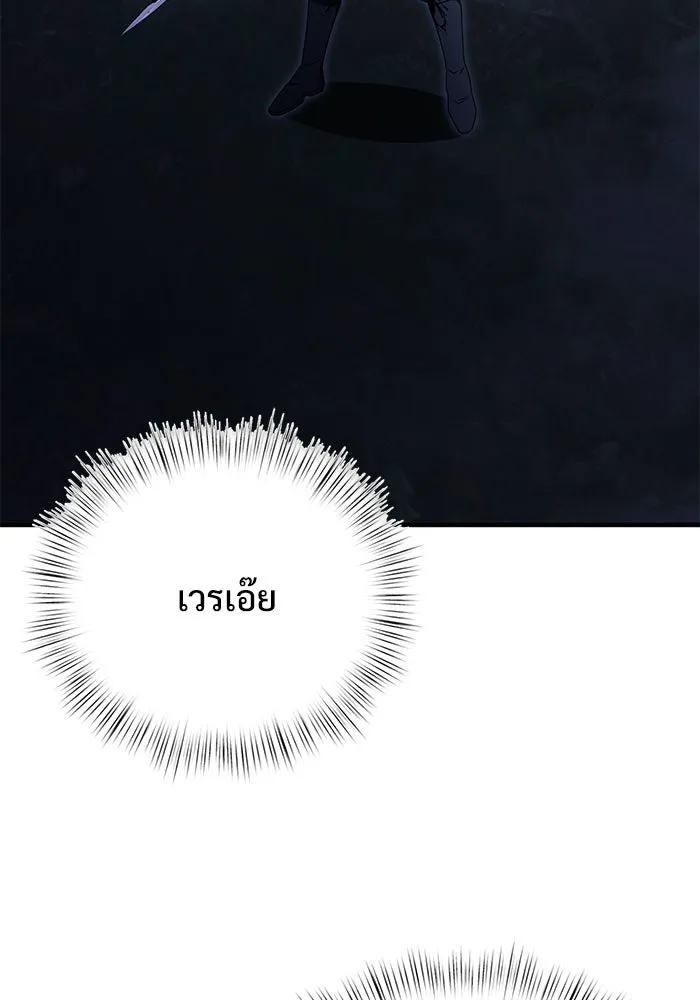 อัศวินดำล่าท้าเวลา ตอนที่ 13 รูปที่ 56