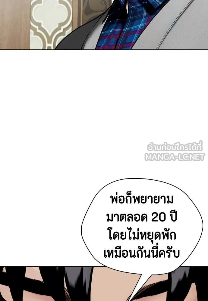 หมาหัวเน่า ตอนที่ 157 รูปที่ 170