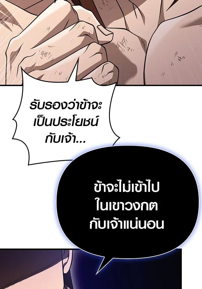 เอาชีวิตรอดในเกมฉบับคนเถื่อน ตอนที่ 37 รูปที่ 119