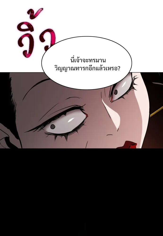 JAKDU ตอนที่ 11 รูปที่ 97