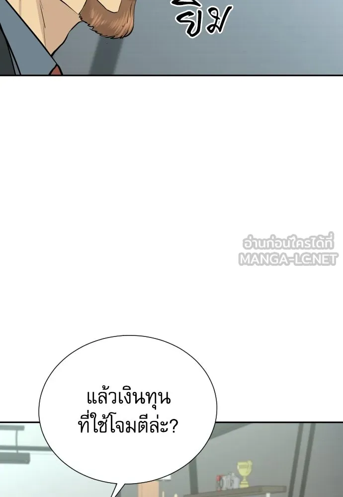 หลานอัจฉริยะของราชาเงินกู้ ตอนที่ 95 รูปที่ 75