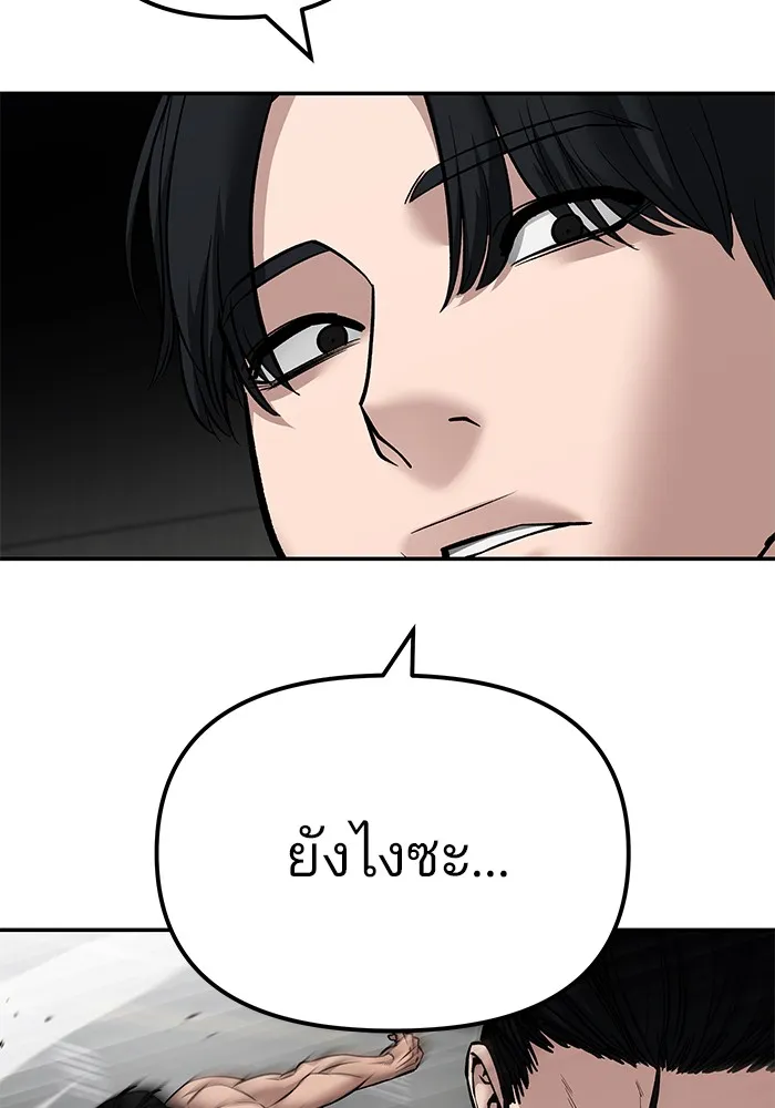เลวฟาดเลว ตอนที่ 97 รูปที่ 226