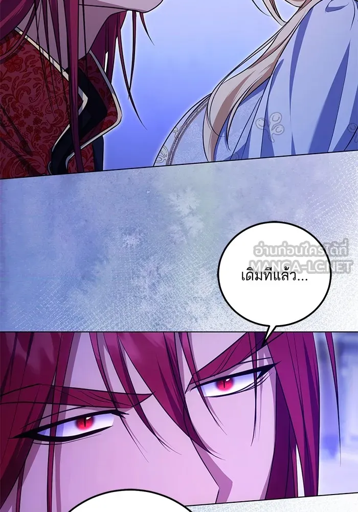 ทางหลุดพ้นของนักบุญลวง ตอนที่ 55 รูปที่ 75